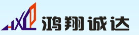深圳市鸿翔诚达科技有限公司----专业的企业信息化服务提供商